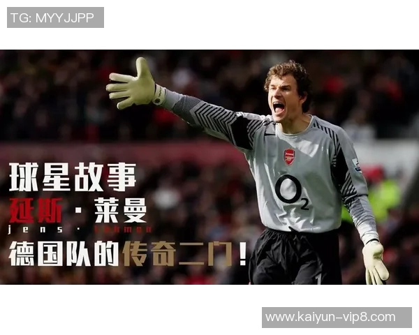 球星背后的故事与足球场上的风云变幻揭秘