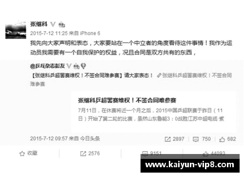 中国体育明星稀缺的原因与解决策略探究